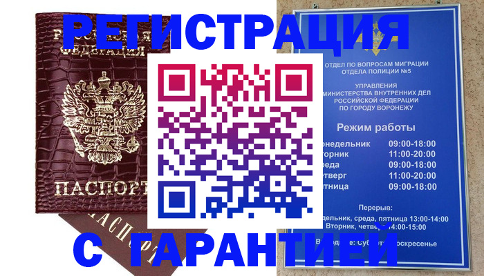 миграционный учет в Урени