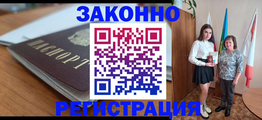 временная прописка в Урени