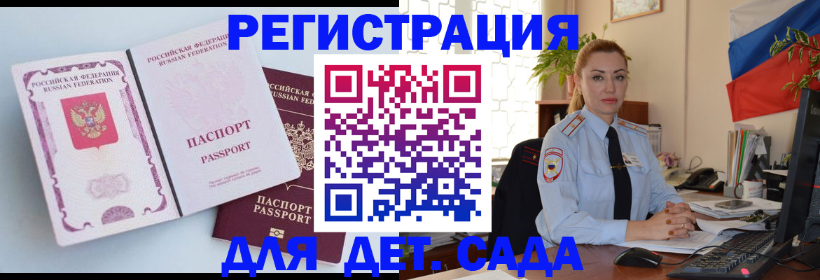 временная регистрация для всех в Урени